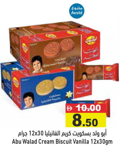 Vanilla available at أسواق رامز in الإمارات العربية المتحدة , الامارات - دبي