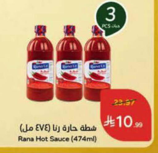 available at هايبر بنده in مملكة العربية السعودية, السعودية, سعودية - المنطقة الشرقية