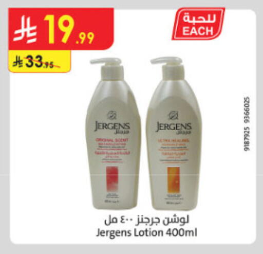 available at الدانوب in مملكة العربية السعودية, السعودية, سعودية - الطائف