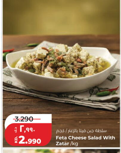 available at Lulu Hypermarket  in Kuwait - Jahra Governorate