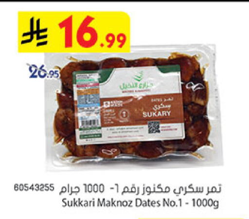 available at بن داود in مملكة العربية السعودية, السعودية, سعودية - المدينة المنورة