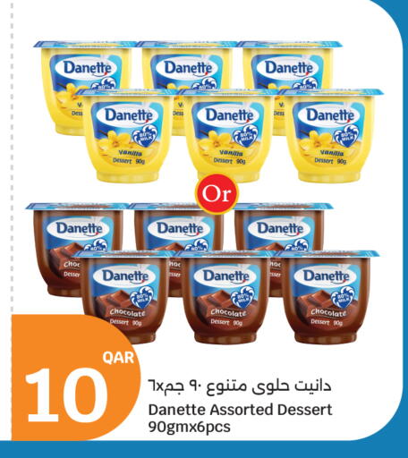 Vanilla available at سيتي هايبرماركت in قطر - الشحانية