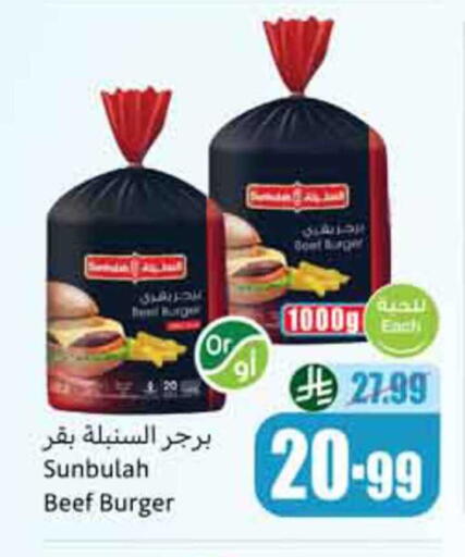 available at أسواق عبد الله العثيم in مملكة العربية السعودية, السعودية, سعودية - أبها