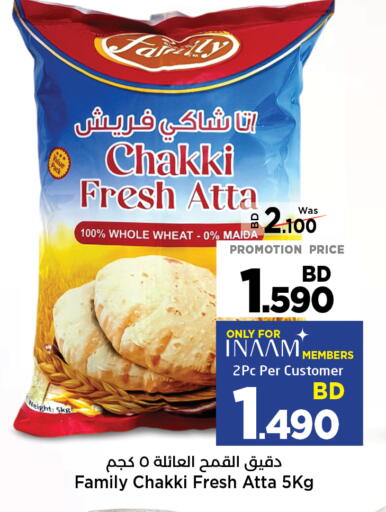 available at نستو in البحرين