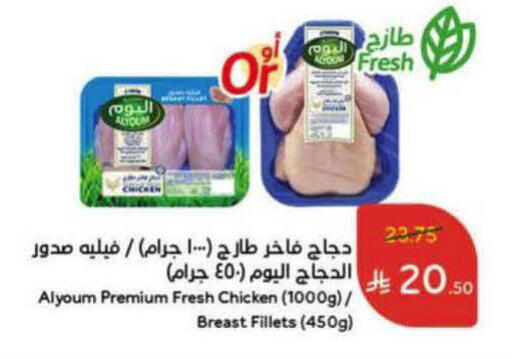available at هايبر بنده in مملكة العربية السعودية, السعودية, سعودية - الأحساء‎
