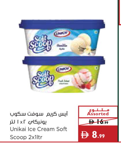 available at إسطنبول سوبرماركت in الإمارات العربية المتحدة , الامارات - الشارقة / عجمان