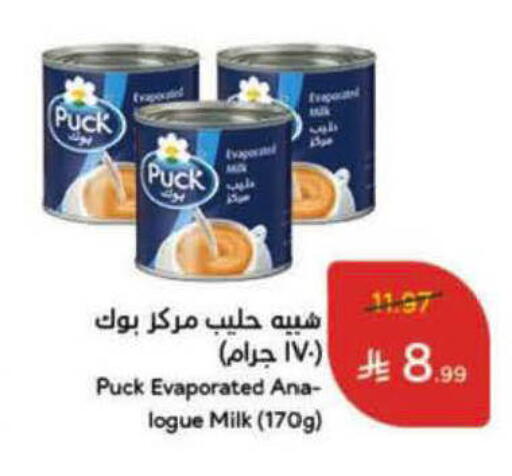 available at هايبر بنده in مملكة العربية السعودية, السعودية, سعودية - الأحساء‎