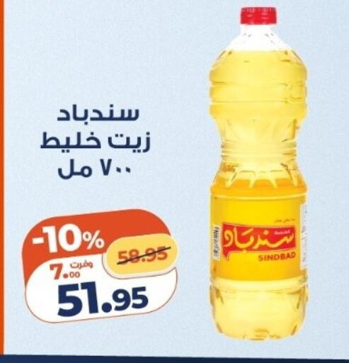 available at Kazyon  in Egypt - Cairo