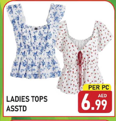 available at Plus mart in UAE - Sharjah / Ajman