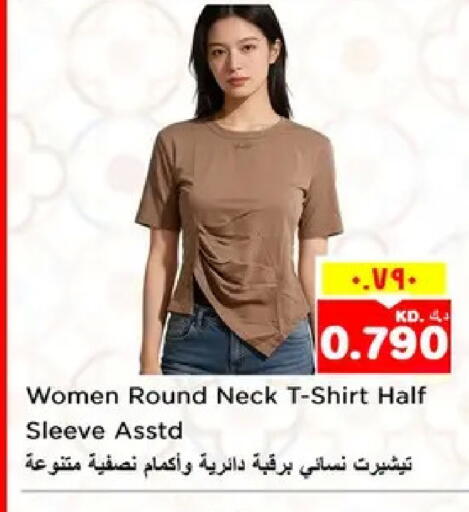 available at نستو هايبر ماركت in الكويت - محافظة الأحمدي