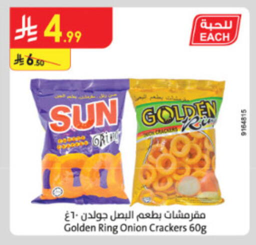 Onion available at الدانوب in مملكة العربية السعودية, السعودية, سعودية - الطائف