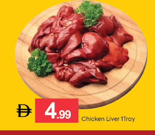 available at سوق طلال in الإمارات العربية المتحدة , الامارات - دبي