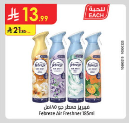 available at الدانوب in مملكة العربية السعودية, السعودية, سعودية - الطائف