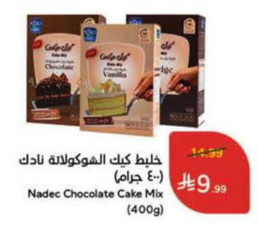 Vanilla available at هايبر بنده in مملكة العربية السعودية, السعودية, سعودية - الباحة
