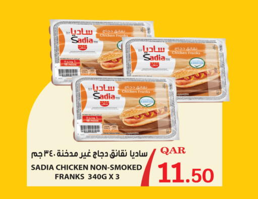 available at سيتي هايبرماركت in قطر - الشمال