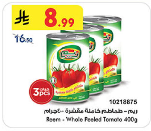 Tomato available at بن داود in مملكة العربية السعودية, السعودية, سعودية - خميس مشيط