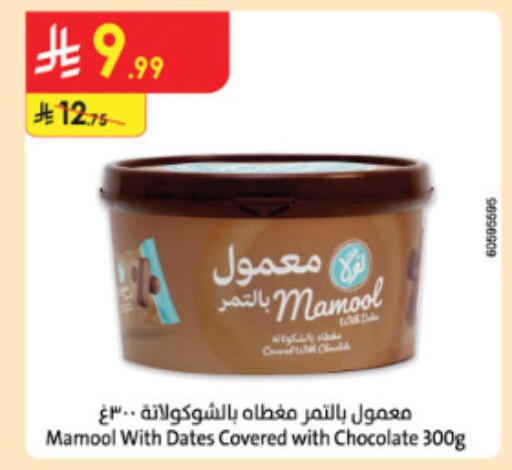 available at الدانوب in مملكة العربية السعودية, السعودية, سعودية - الطائف