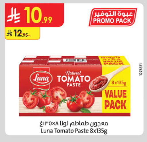 Tomato available at الدانوب in مملكة العربية السعودية, السعودية, سعودية - حائل‎