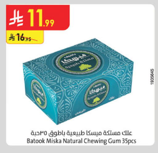 available at الدانوب in مملكة العربية السعودية, السعودية, سعودية - حائل‎