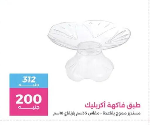 available at رنين in Egypt - القاهرة
