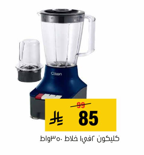 available at Al Amer Market in KSA, Saudi Arabia, Saudi - Al Hasa