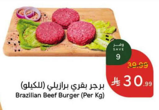 available at هايبر بنده in مملكة العربية السعودية, السعودية, سعودية - الباحة