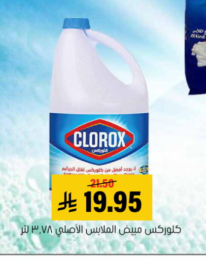 available at Al Amer Market in KSA, Saudi Arabia, Saudi - Al Hasa