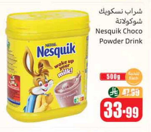 available at أسواق عبد الله العثيم in مملكة العربية السعودية, السعودية, سعودية - أبها