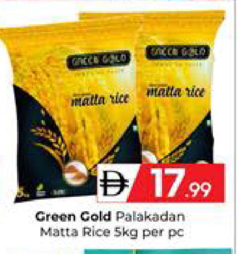 available at Mubarak Hypermarket Sharjah in UAE - Sharjah / Ajman