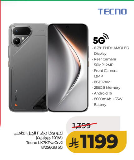 available at لولو هايبرماركت in مملكة العربية السعودية, السعودية, سعودية - الخبر‎