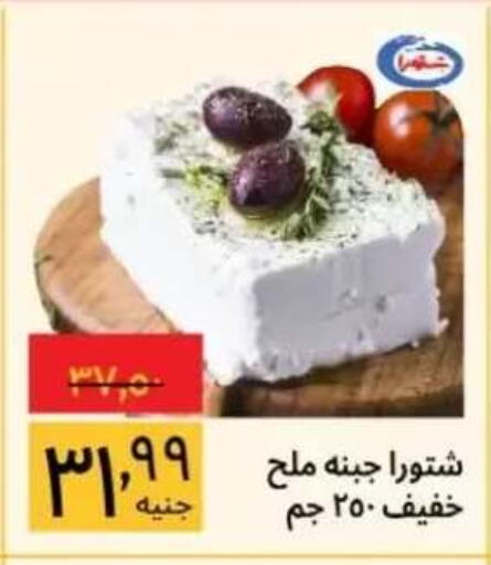 available at هايبر ماركت سوبيكو in Egypt - القاهرة