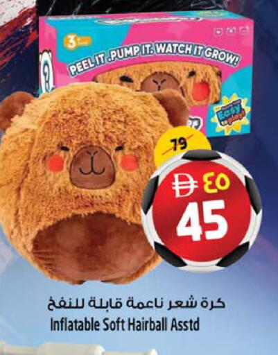 available at SAFARI HYPERMARKET  in UAE - Ras al Khaimah