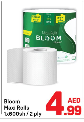 available at دي تو دي in الإمارات العربية المتحدة , الامارات - الشارقة / عجمان