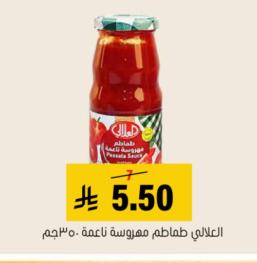 available at العامر للتسوق in مملكة العربية السعودية, السعودية, سعودية - الأحساء‎