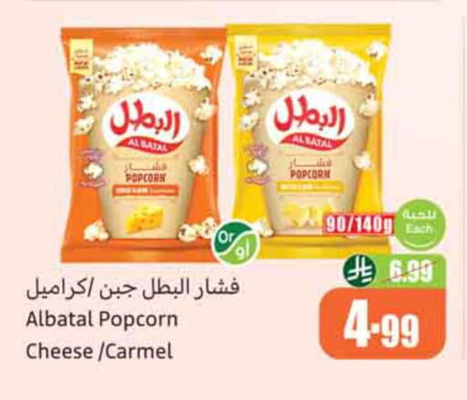 available at Othaim Markets in KSA, Saudi Arabia, Saudi - Dammam