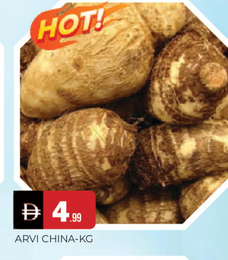 from China available at المدينة in الإمارات العربية المتحدة , الامارات - الشارقة / عجمان