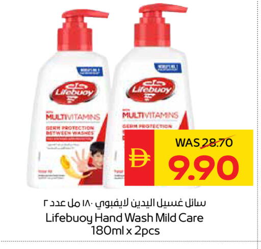 available at SPAR Hyper Market  in UAE - Ras al Khaimah