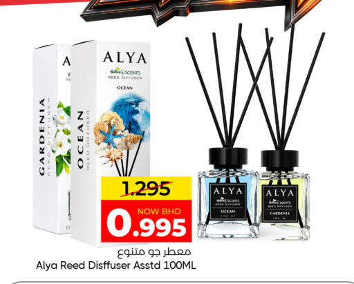 available at Day to Day Discount Center in Bahrain