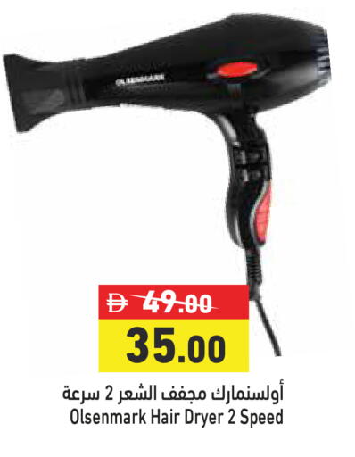 available at أسواق رامز in الإمارات العربية المتحدة , الامارات - دبي