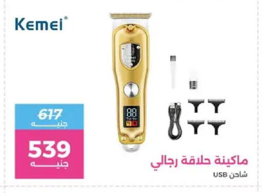 available at Raneen in Egypt - Cairo