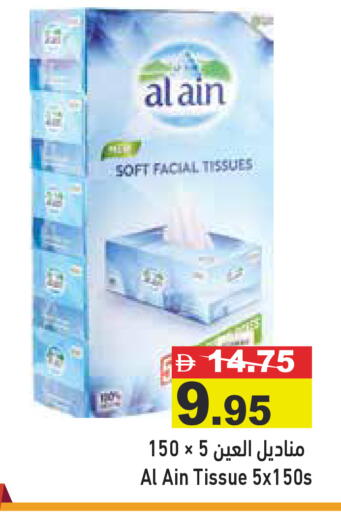 available at أسواق رامز in الإمارات العربية المتحدة , الامارات - دبي