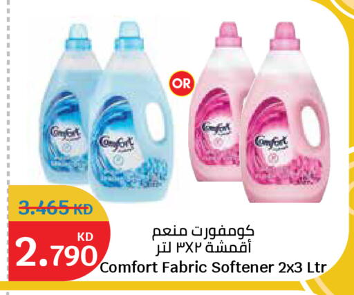 available at سيتي هايبرماركت in الكويت - محافظة الجهراء