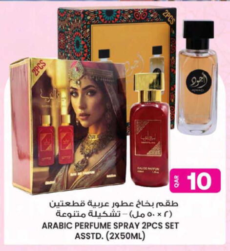 available at Ansar Gallery in Qatar - Doha