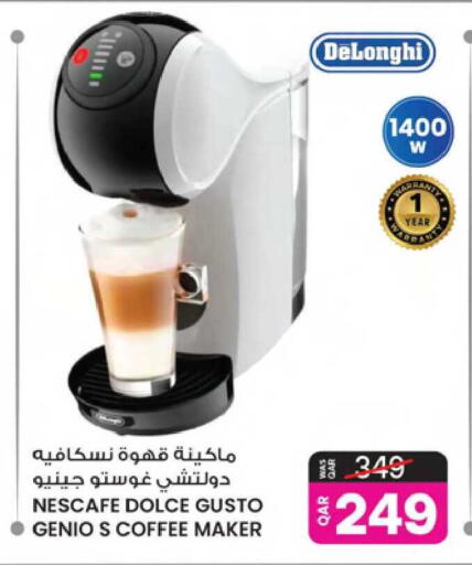 available at Ansar Gallery in Qatar - Al Khor