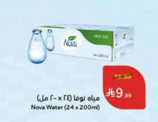 available at هايبر بنده in مملكة العربية السعودية, السعودية, سعودية - الأحساء‎