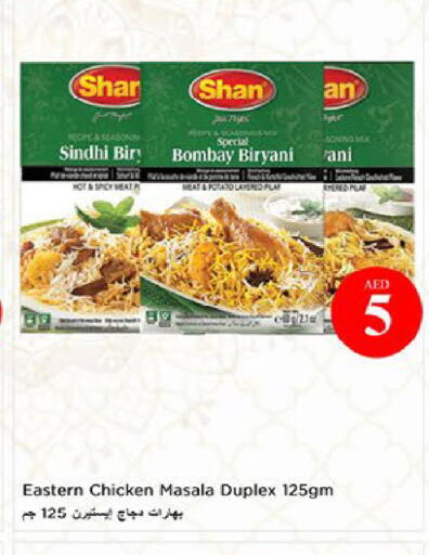 available at نستو هايبرماركت in الإمارات العربية المتحدة , الامارات - ٱلْعَيْن‎