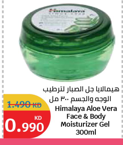 available at سيتي هايبرماركت in الكويت - محافظة الجهراء
