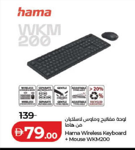 available at لولو هايبرماركت in الإمارات العربية المتحدة , الامارات - الشارقة / عجمان