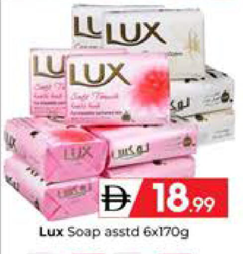 available at Mubarak Hypermarket Sharjah in UAE - Sharjah / Ajman