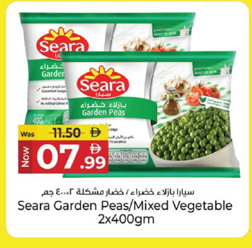 Peas available at كنز هايبرماركت in الإمارات العربية المتحدة , الامارات - الشارقة / عجمان